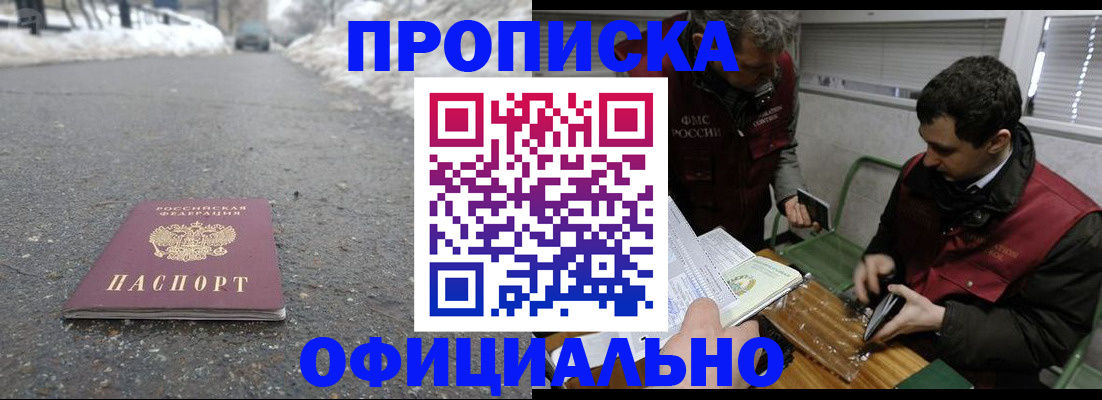 прописка для военкомата в Кирове